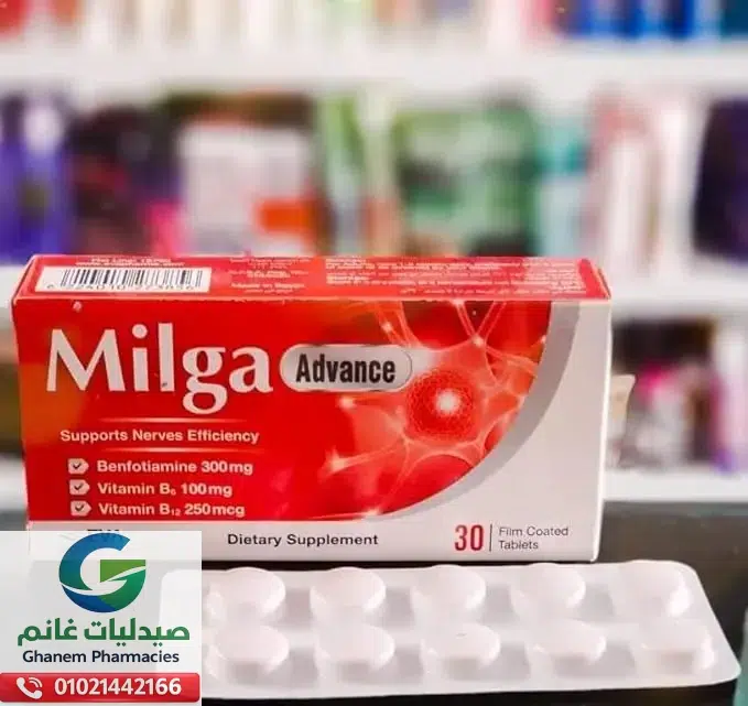 أفضل بدائل ميلجا في مصر: دليل شامل لتحسين صحة الأعصاب والعضلات بدائل ميلجا في مصر