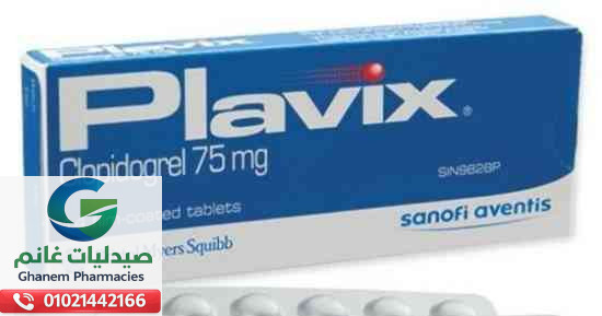 جرعة بلافيكس الصحيحة