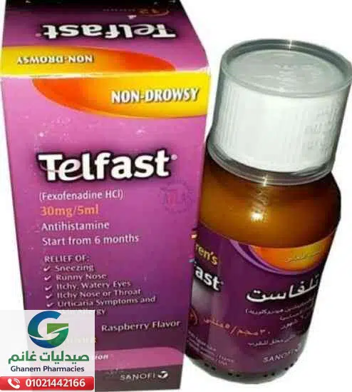 دواعي استعمال تلفاست