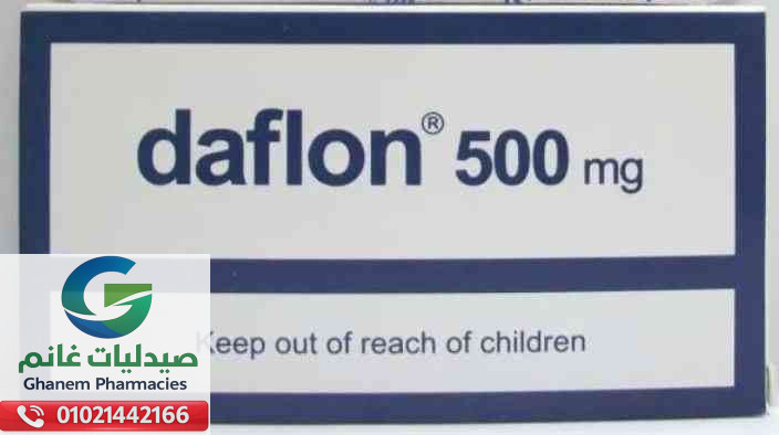 سعر دافلون في مصر 2026