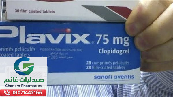 بدائل بلافيكس في مصر