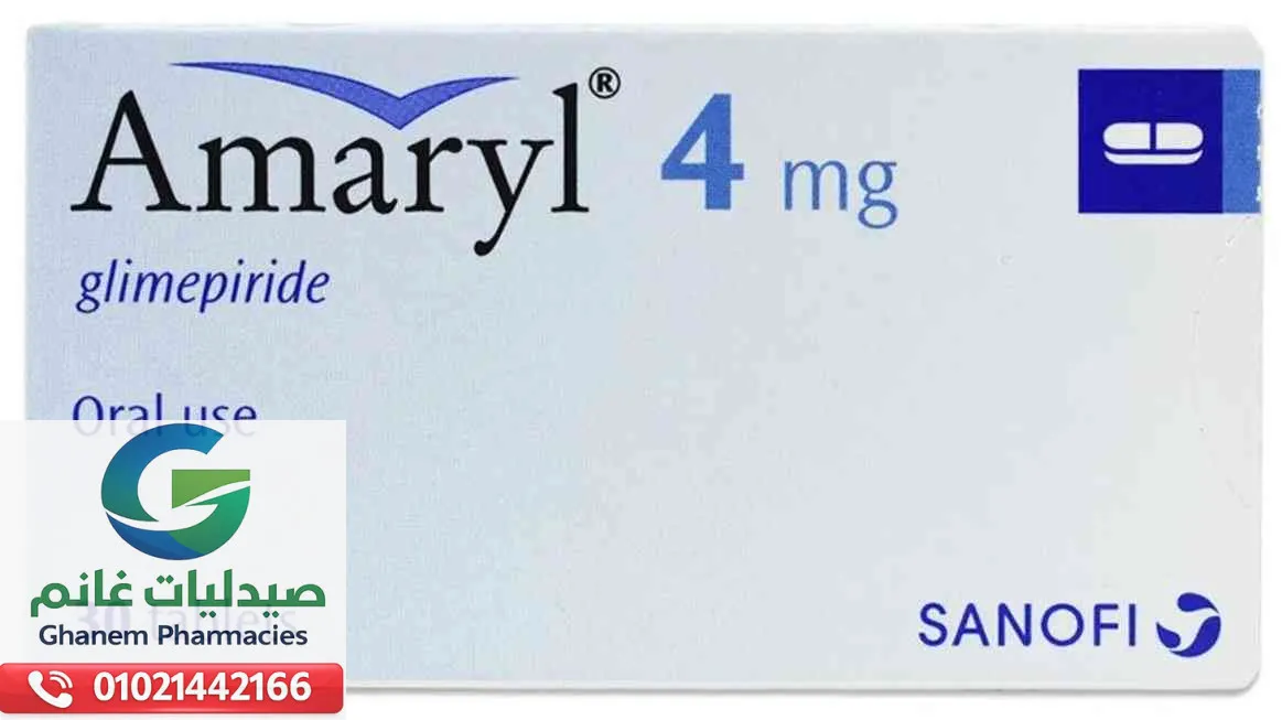 سعر اماريل في مصر