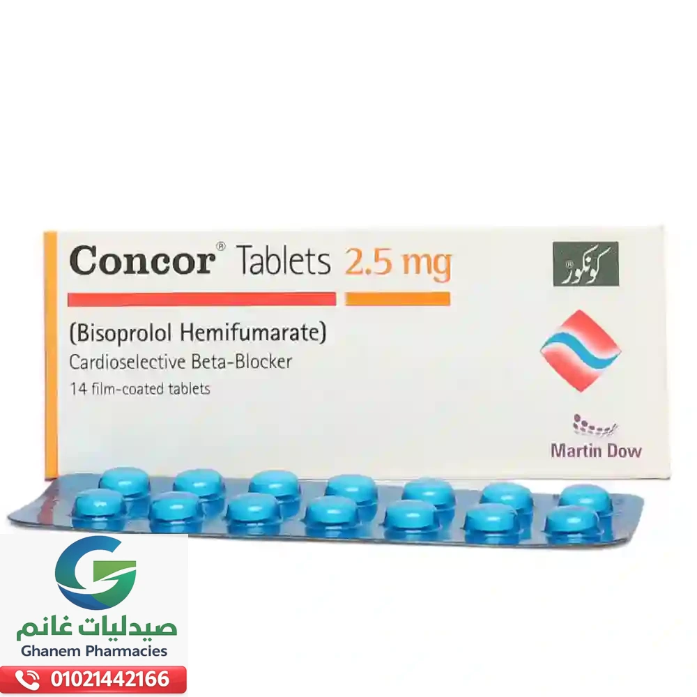 متى يستخدم كونكور