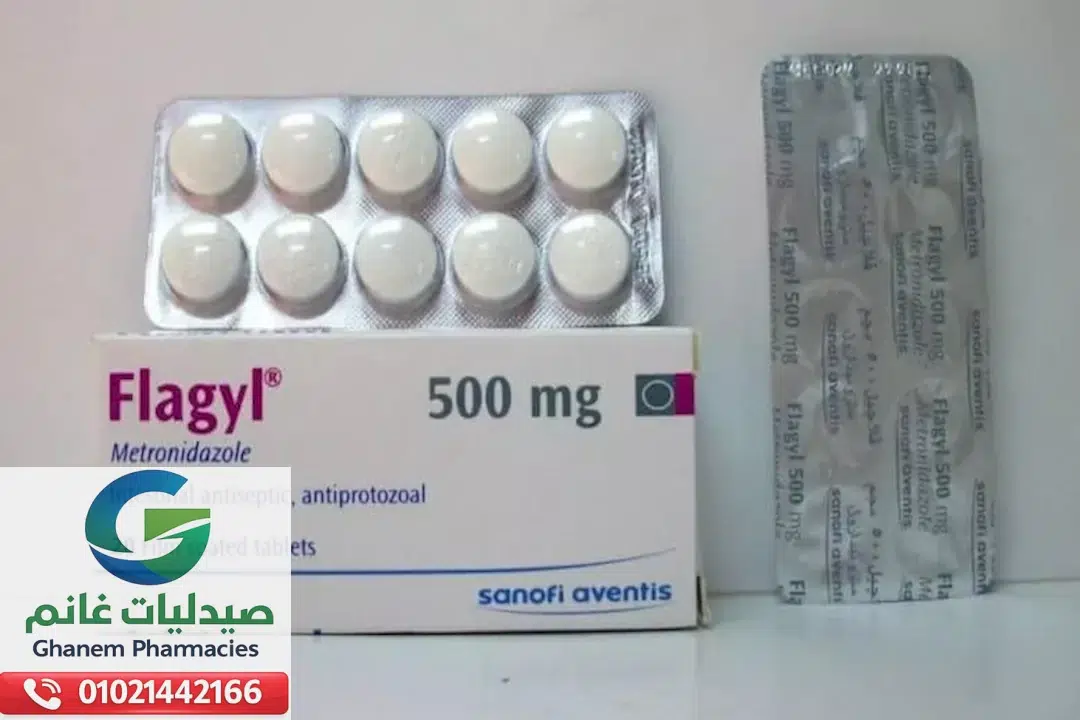 الدواء المصرى متى يستخدم فلاجيل