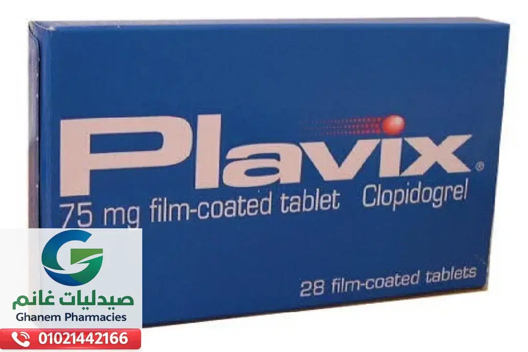 جرعة بلافيكس الصحيحة