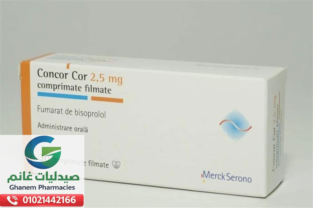 متى يستخدم كونكور