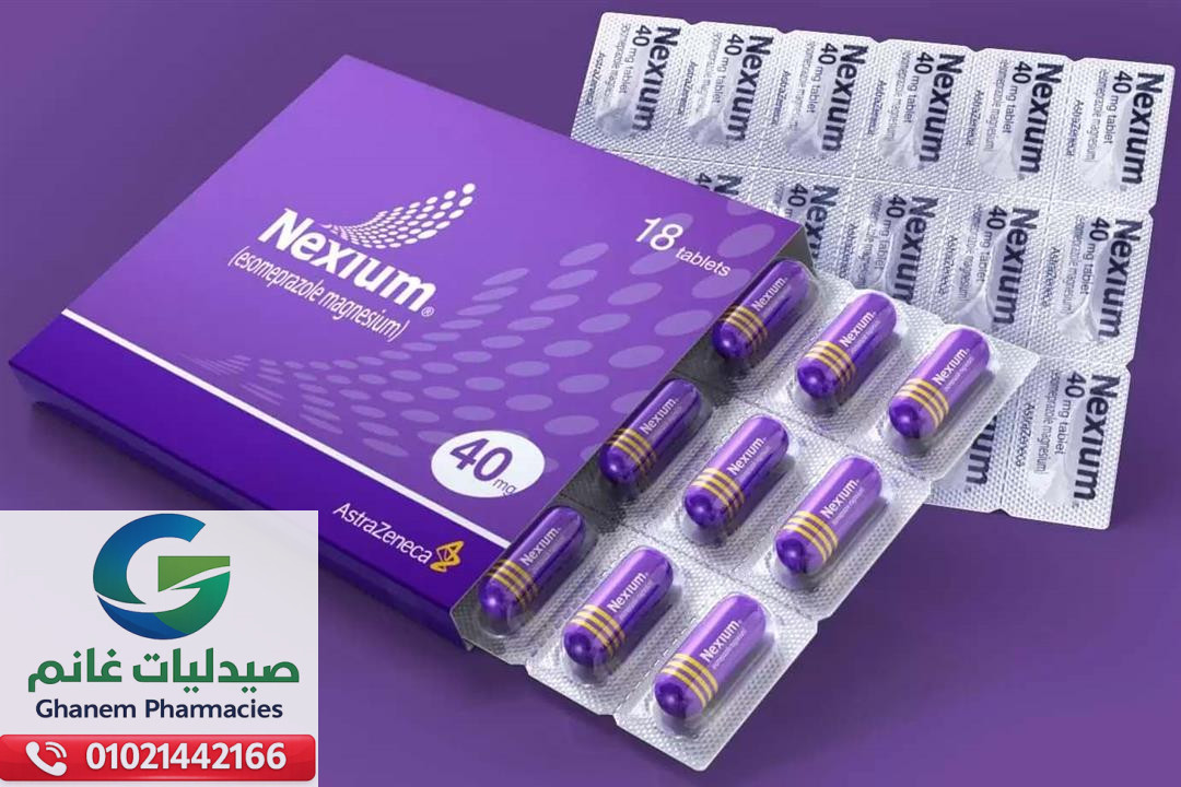 سعر نيكسيوم في مصر 2026