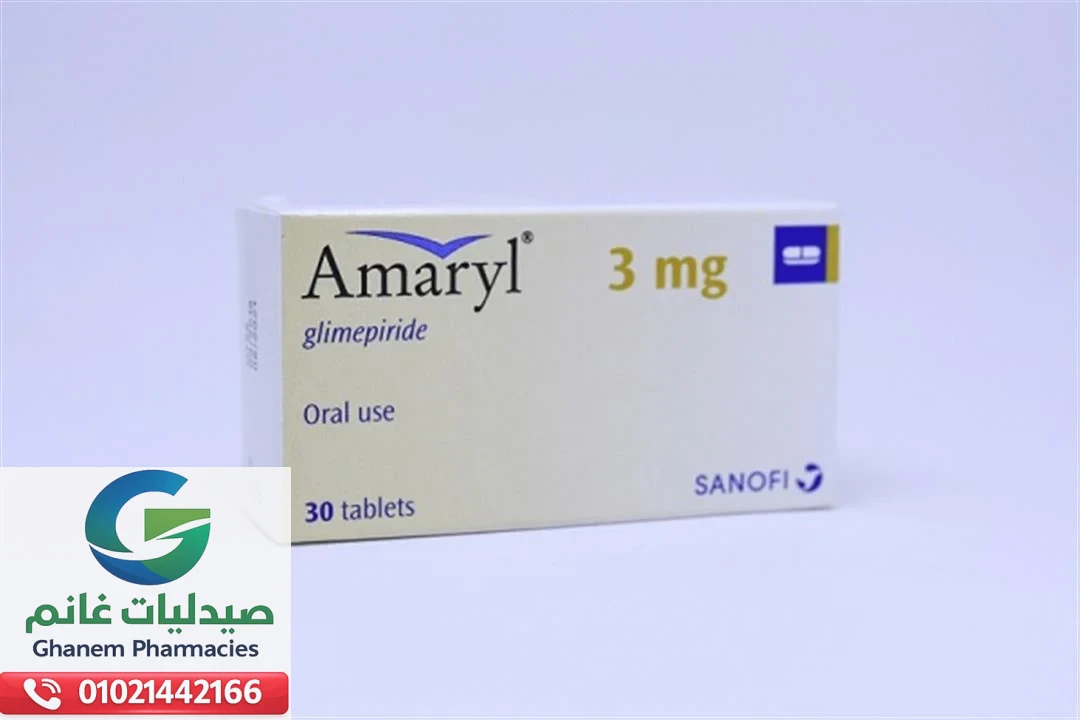 الدواء المصرى بدائل اماريل في مصر