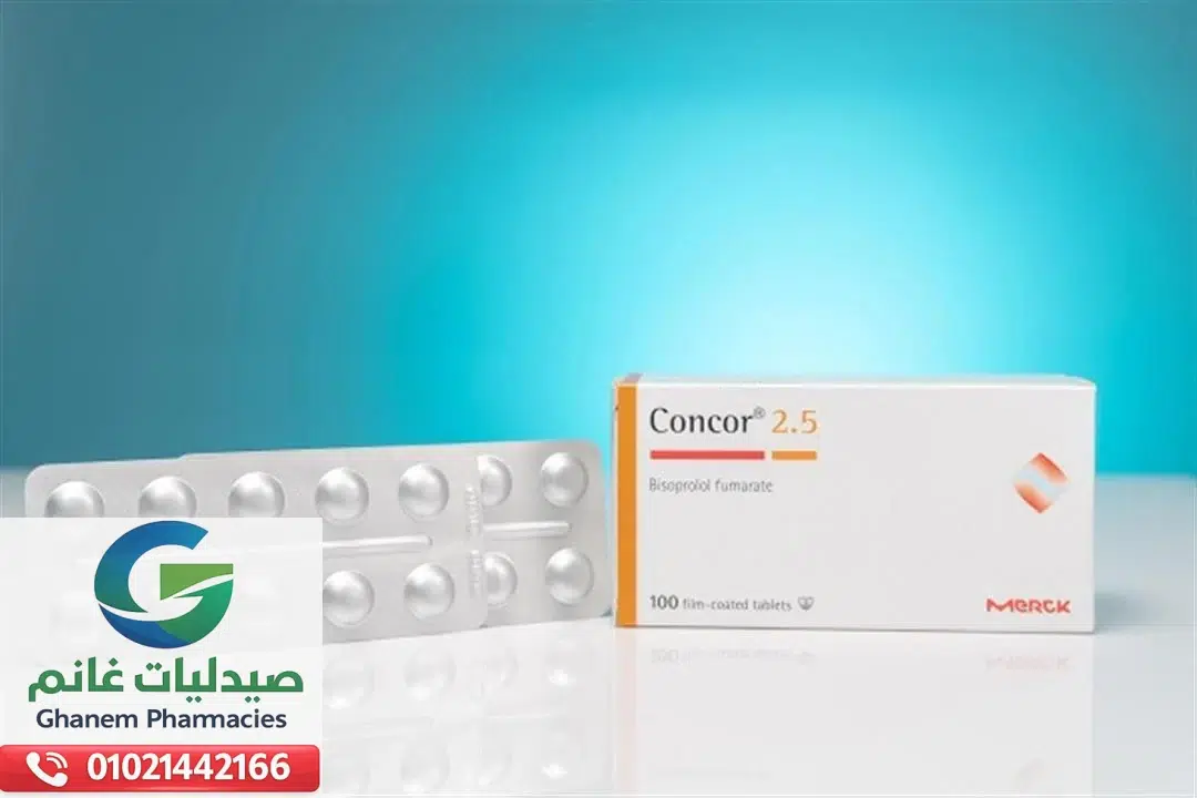 دواعي استعمال كونكور