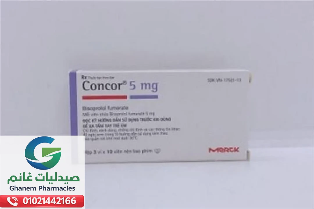 الآثار الجانبية لدواء كونكور