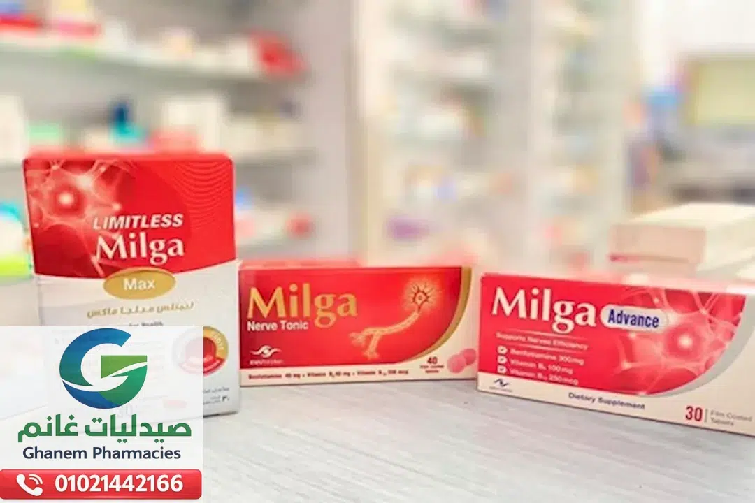 أفضل بدائل ميلجا في مصر: دليل شامل لتحسين صحة الأعصاب والعضلات بدائل ميلجا في مصر