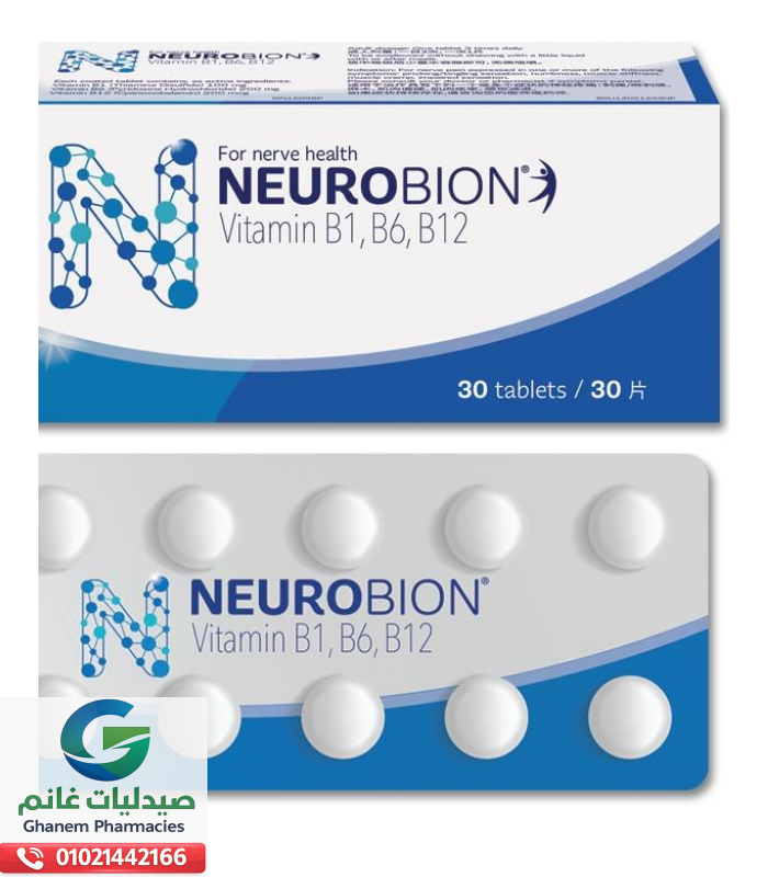 دواعي استعمال نيوروبيون