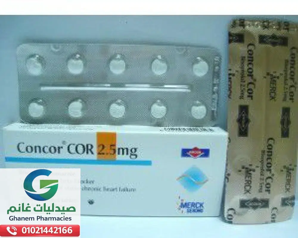 جرعة كونكور الصحيحة