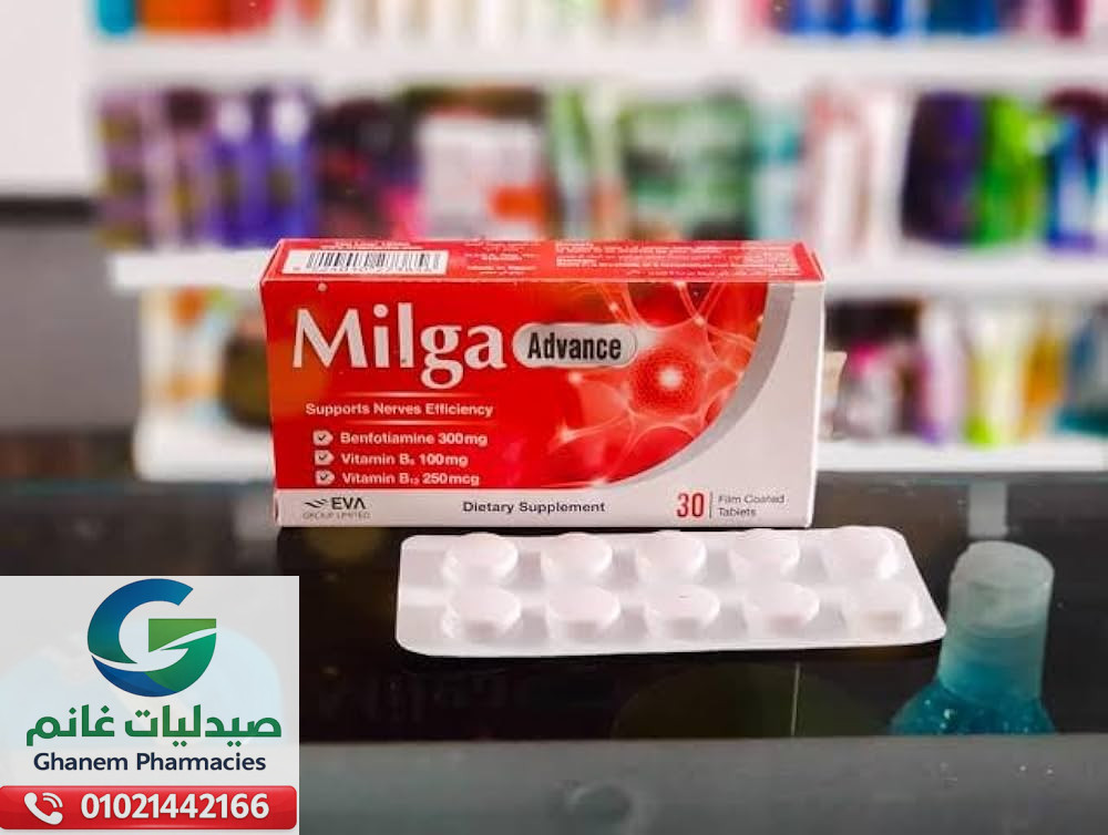 دواعي استعمال ميلجا