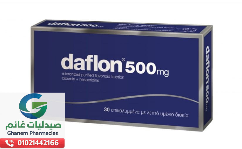 دواعي استعمال دافلون