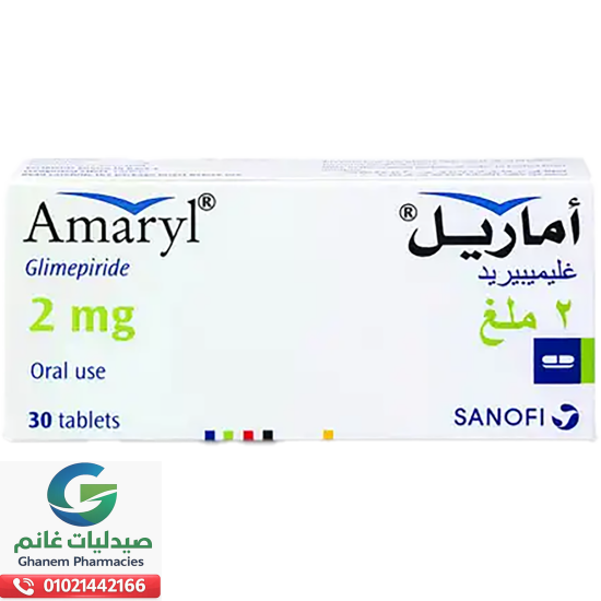 دواعي استعمال اماريل