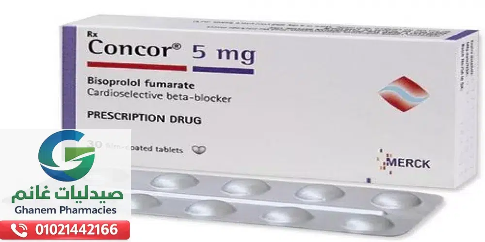 الآثار الجانبية لدواء كونكور