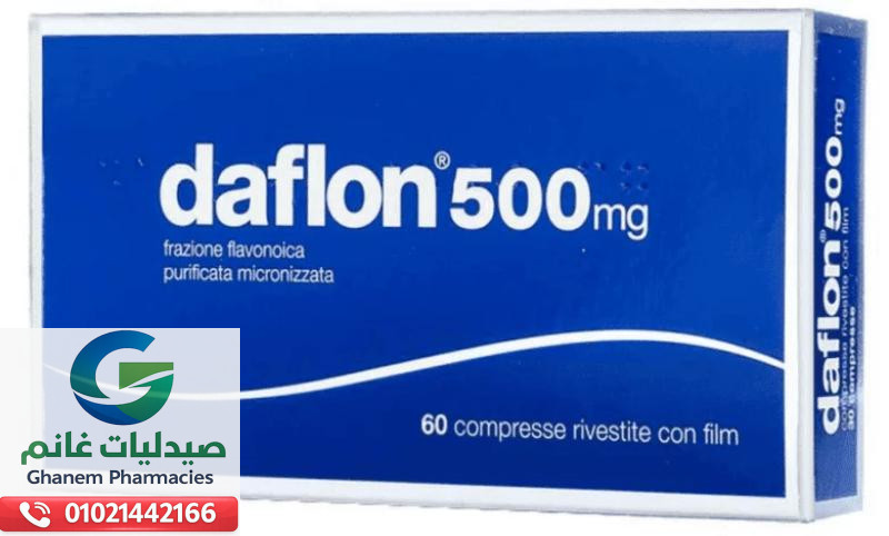 الآثار الجانبية لدواء دافلون