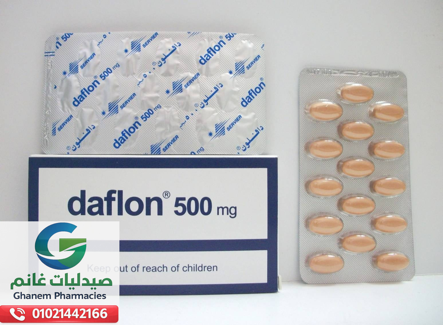 بدائل دافلون في مصر