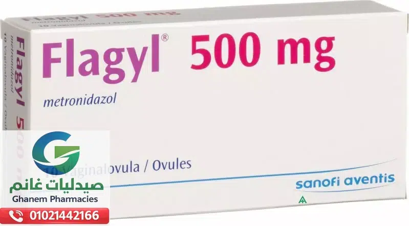 دواعي استعمال فلاجيل