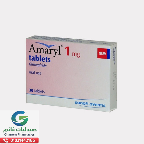 سعر اماريل في مصر