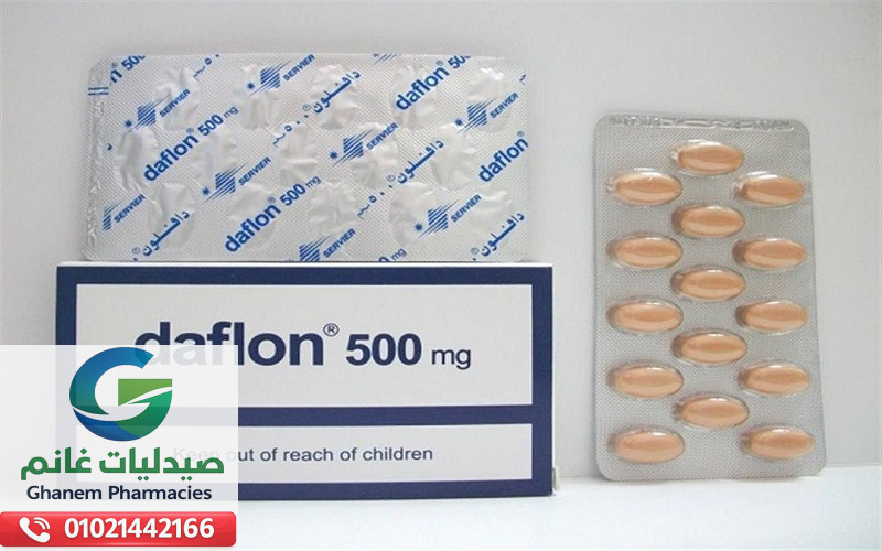دواعي استعمال دافلون