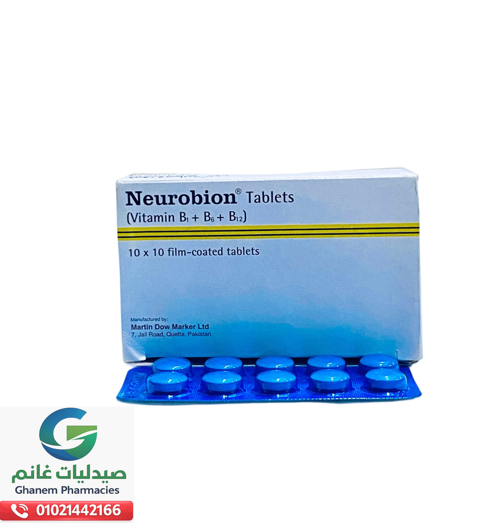 بدائل نيوروبيون في مصر
