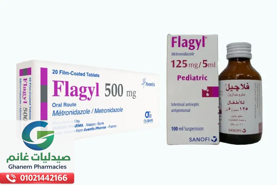 جرعة فلاجيل الصحيحة