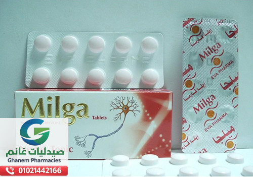 الآثار الجانبية لدواء ميلجا