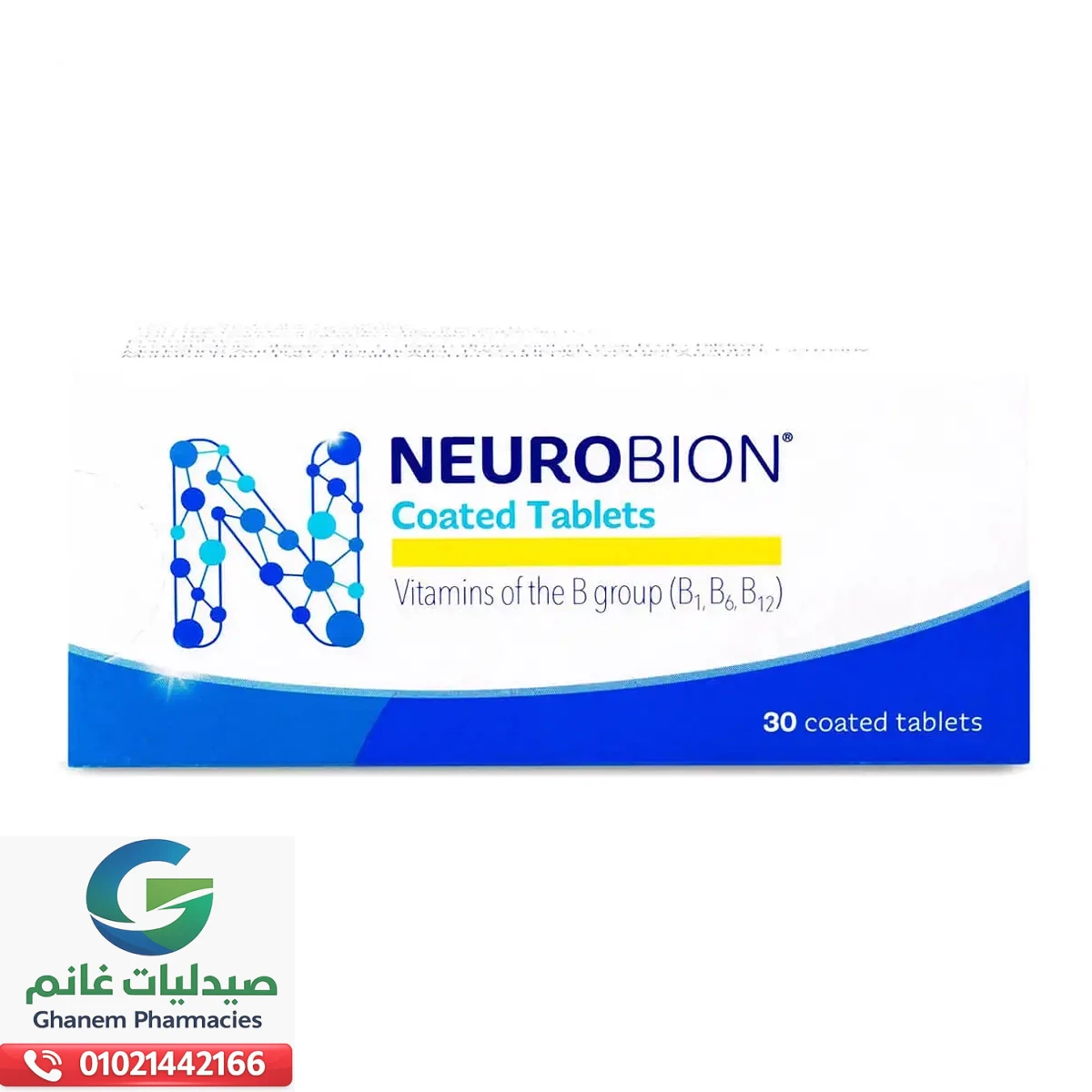 الدواء المصرى بدائل نيوروبيون في مصر