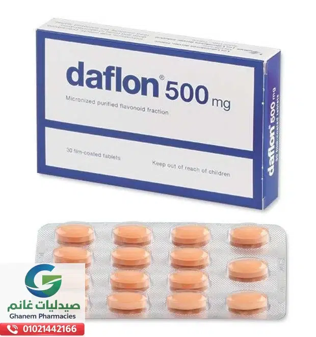 الآثار الجانبية لدواء دافلون