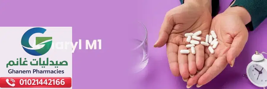 متى يستخدم اماريل