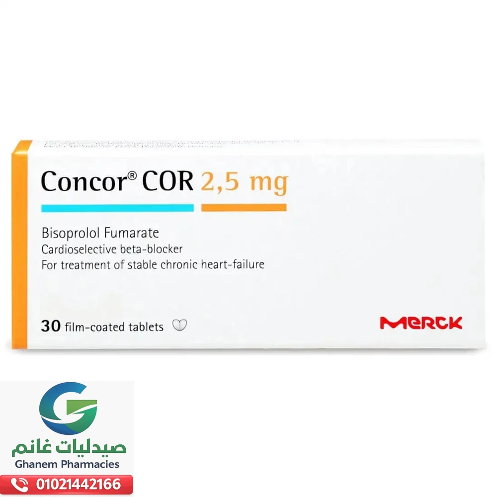 متى يستخدم كونكور