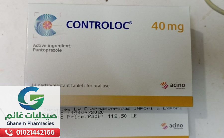 جرعة كونترولوك الصحيحة