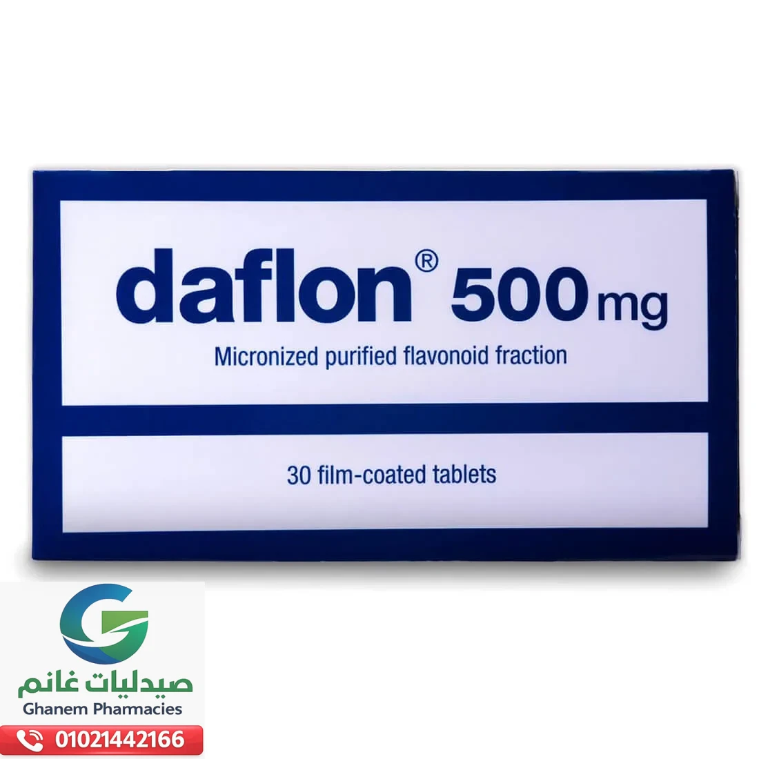 بدائل دافلون في مصر