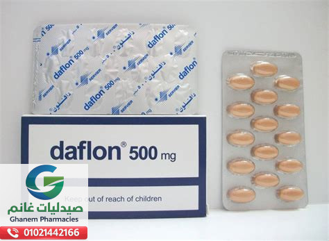 سعر دافلون في مصر 2026