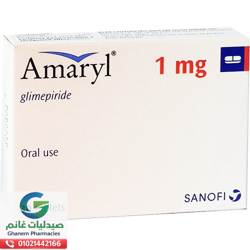 جرعة اماريل الصحيحة