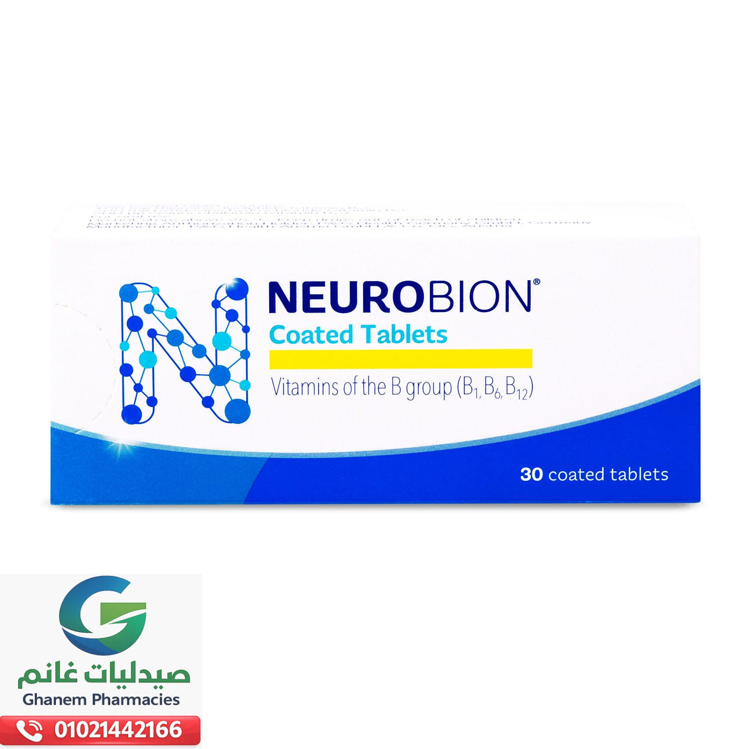 متى يستخدم نيوروبيون