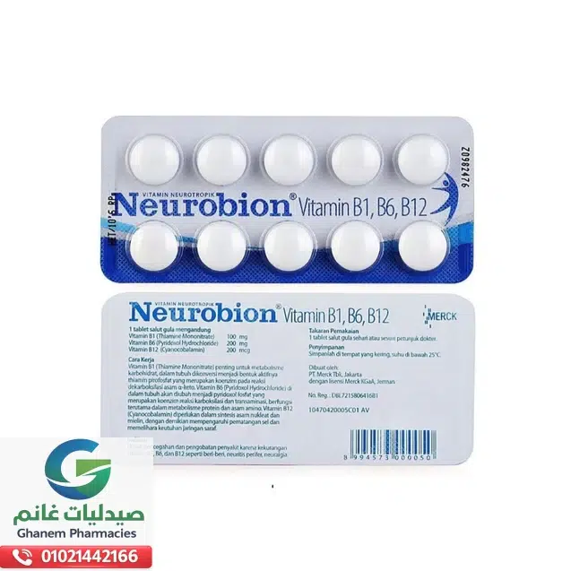 بدائل نيوروبيون في مصر