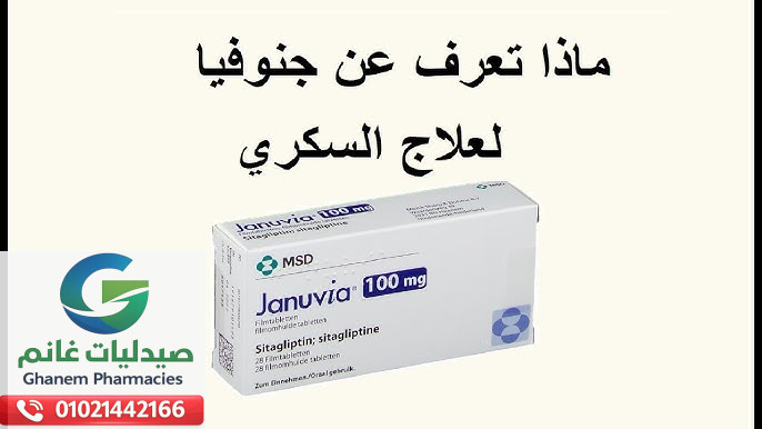 بدائل جانوفيا في مصر