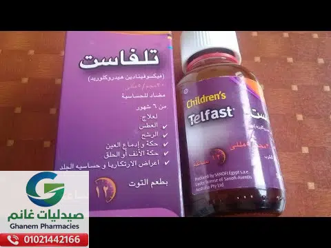 دواعي استعمال تلفاست