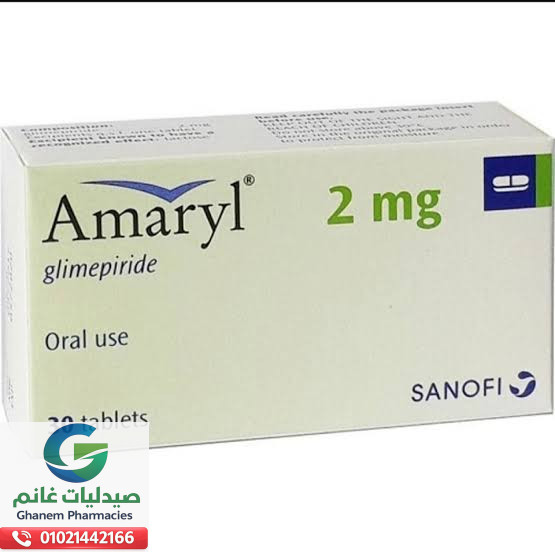 دواعي استعمال اماريل