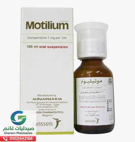 متى يستخدم موتيليوم