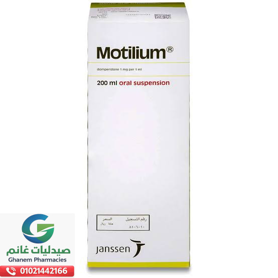 متى يستخدم موتيليوم