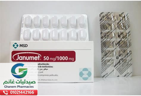 سعر جانوفيا في مصر