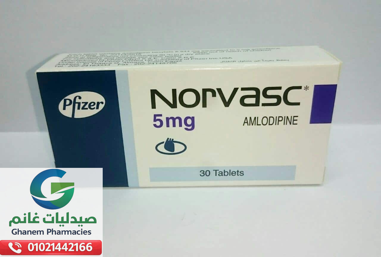 متى يستخدم نورفاسك