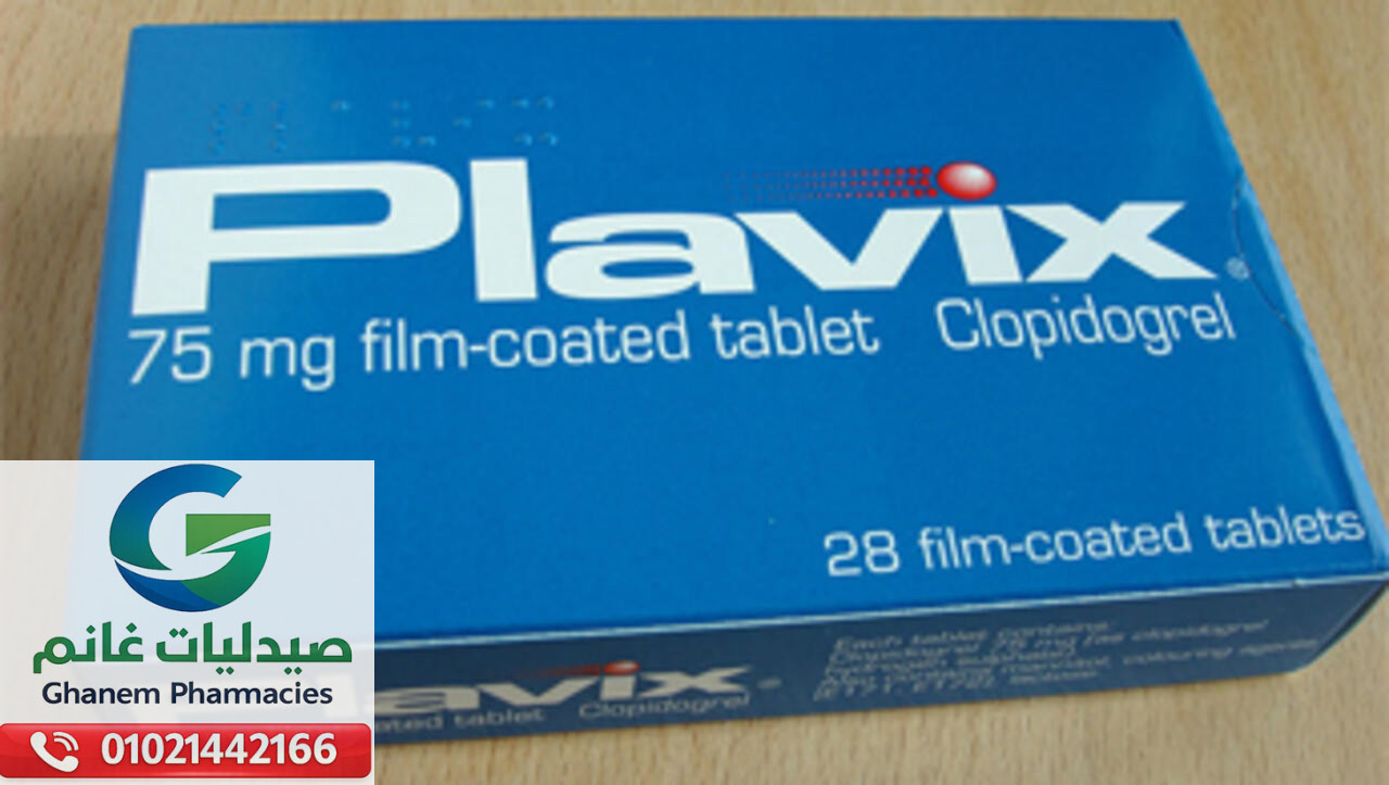 جرعة بلافيكس الصحيحة