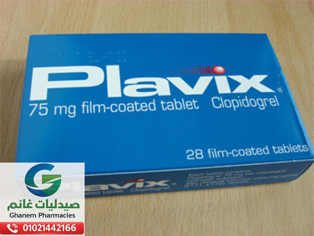 متى يستخدم بلافيكس