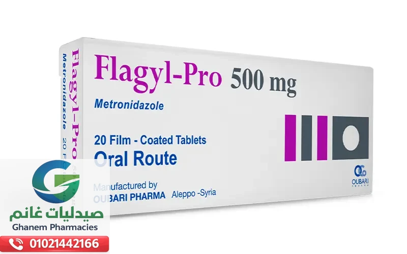 متى يستخدم فلاجيل