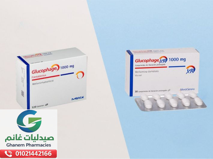 جرعة جلوكوفاج الصحيحة